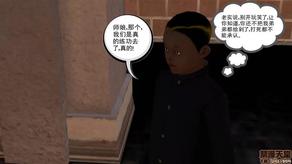 降魔传 降魔传 8 第64页