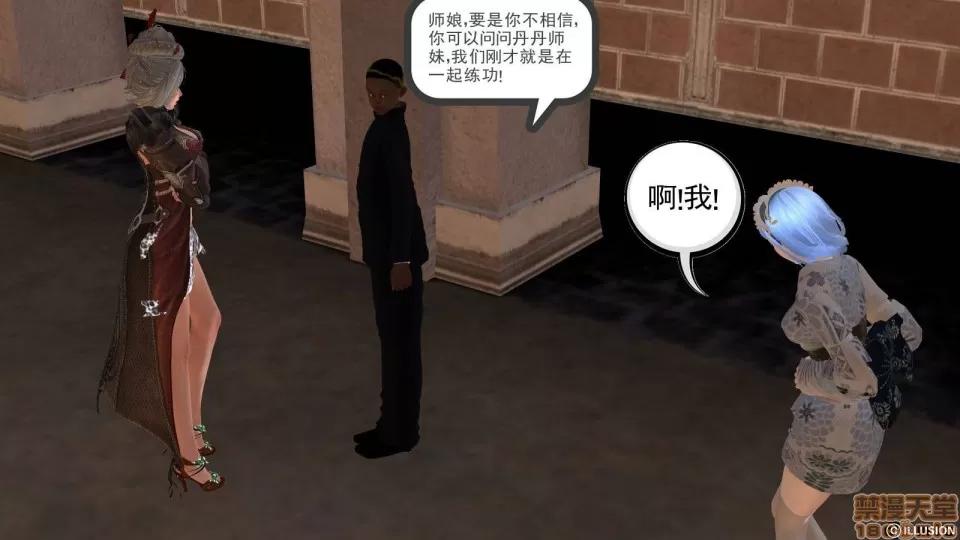 降魔传 降魔传 8 第65页