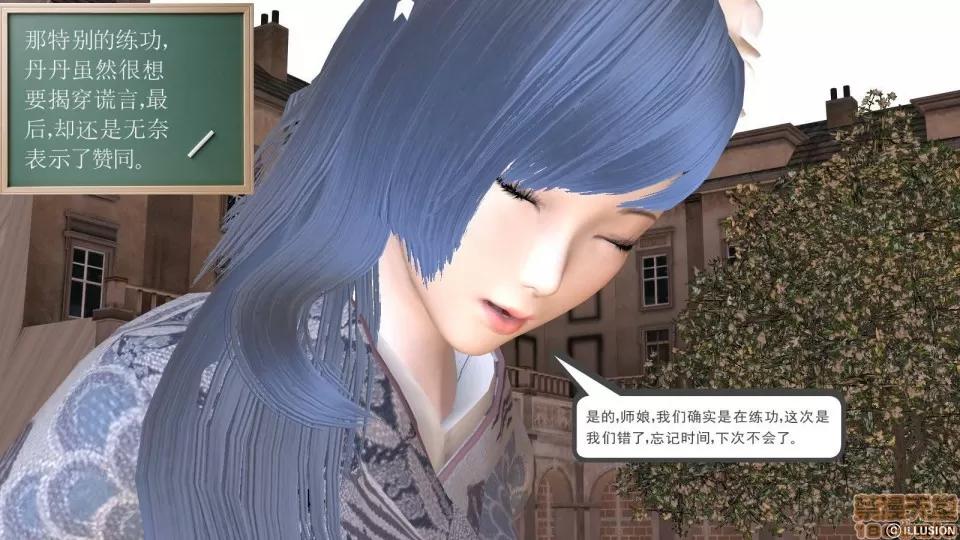 降魔传 降魔传 8 第66页