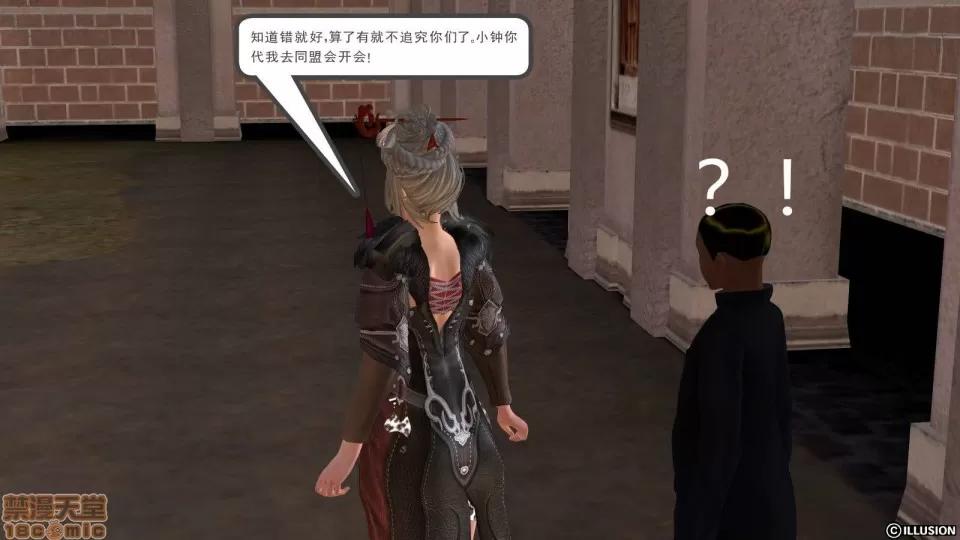 降魔传 降魔传 8 第67页