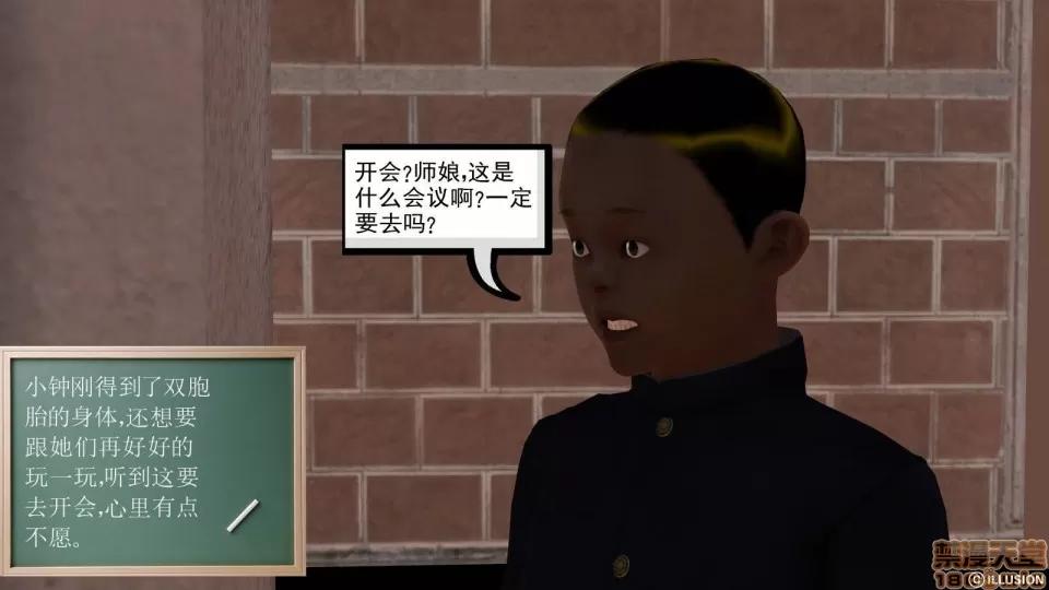 降魔传 降魔传 8 第68页
