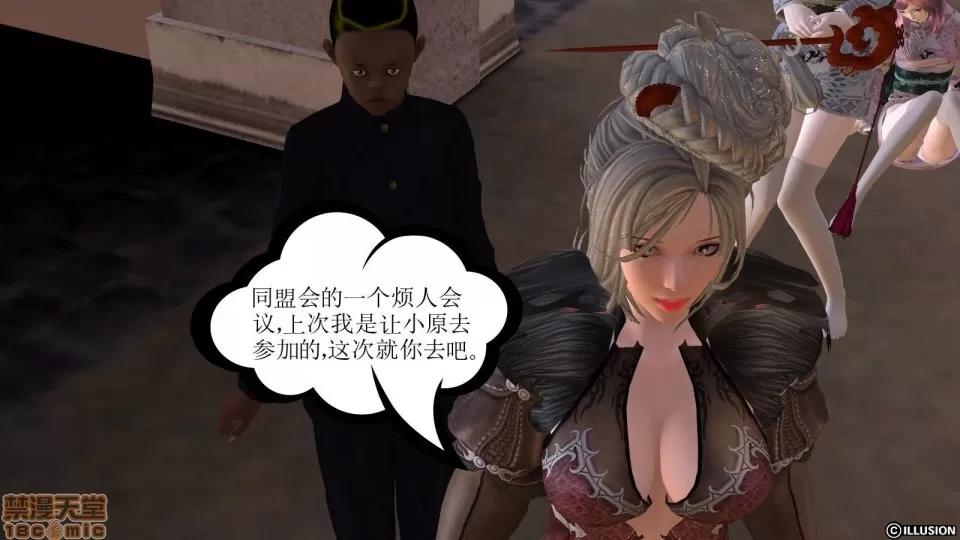 降魔传 降魔传 8 第69页