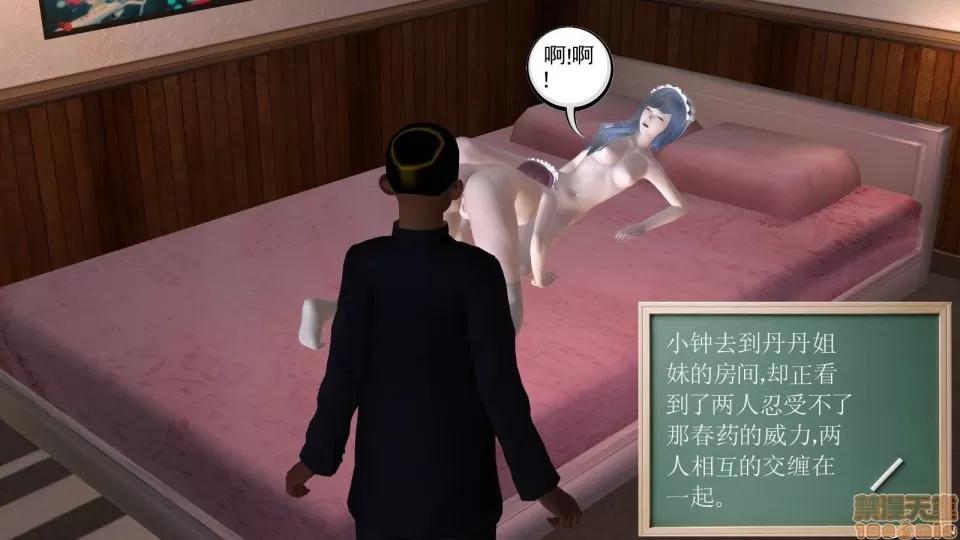 降魔传 降魔传 8 第72页