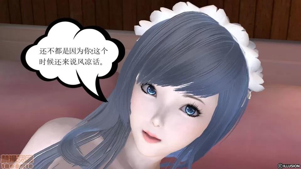 降魔传 降魔传 8 第74页