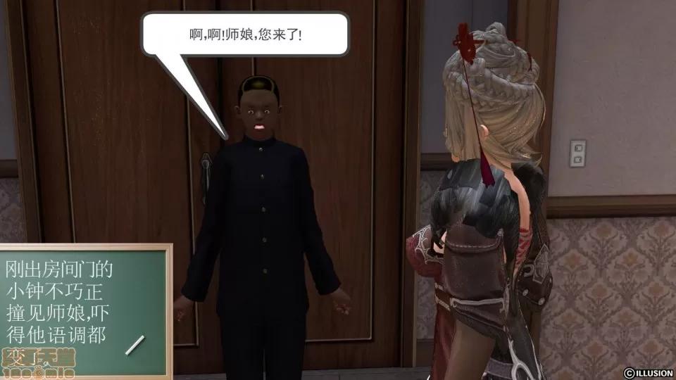 降魔传 降魔传 8 第78页