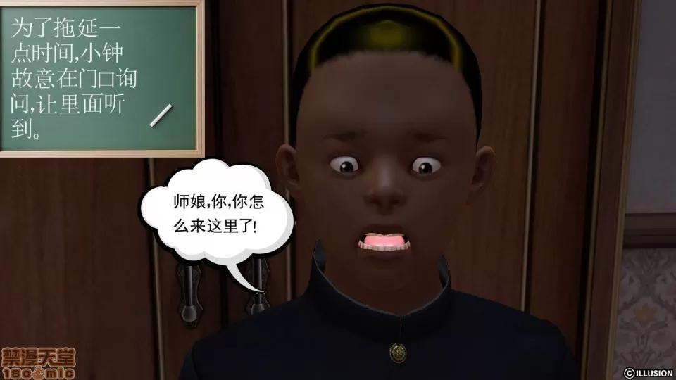 降魔传 降魔传 8 第79页
