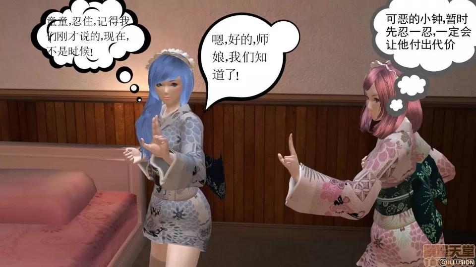 降魔传 降魔传 8 第84页