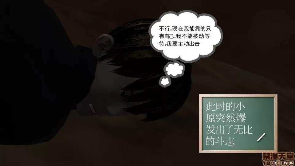 降魔传 降魔传 8 第87页