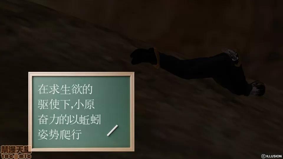 降魔传 降魔传 8 第88页