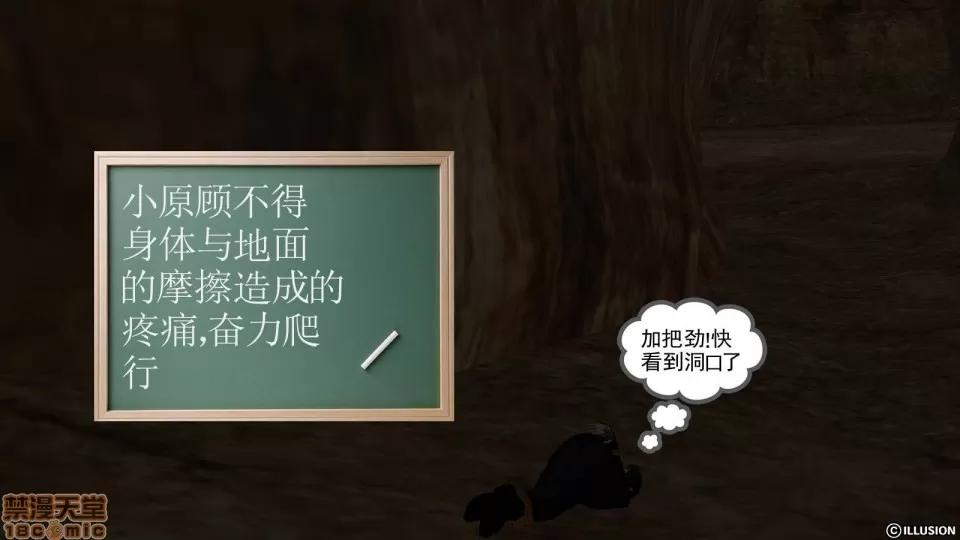 降魔传 降魔传 8 第89页