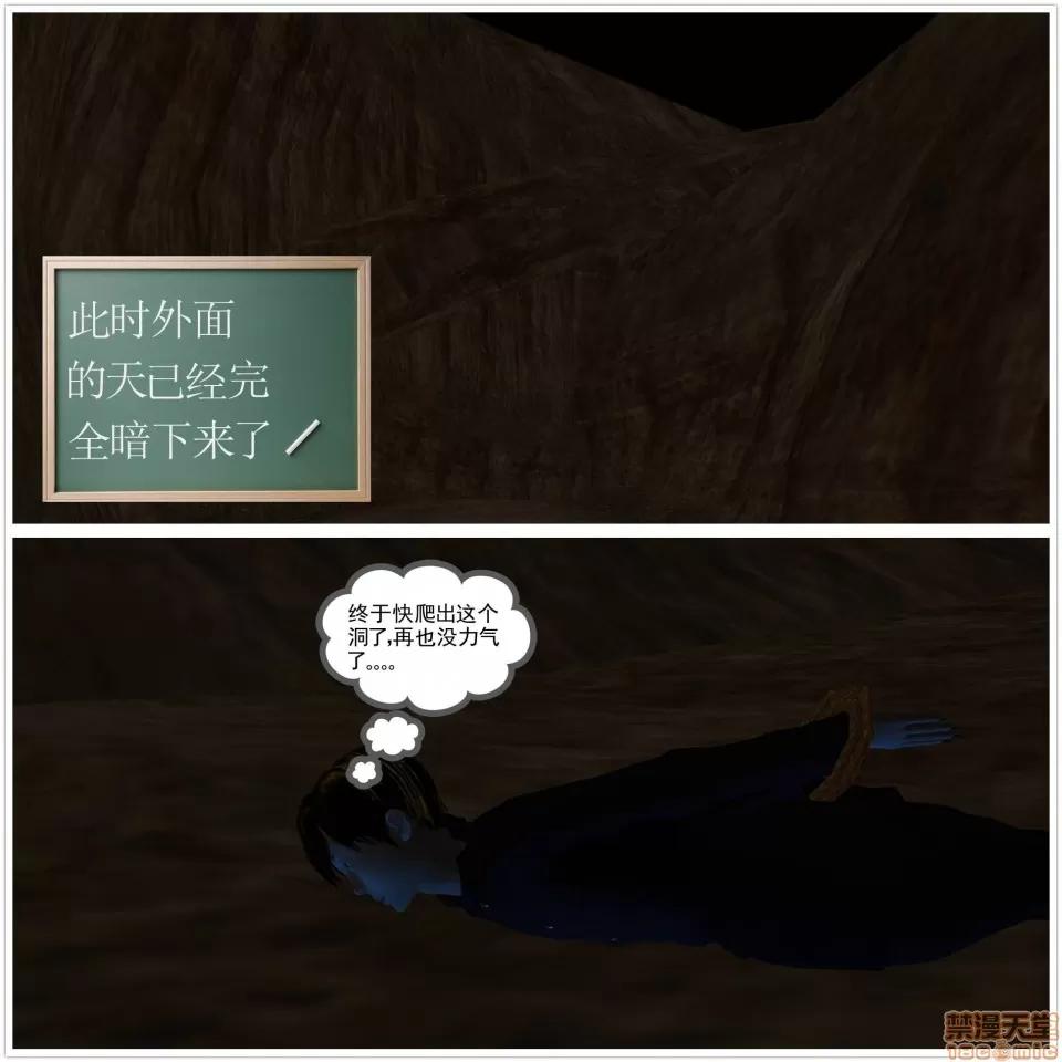 降魔传 降魔传 8 第90页