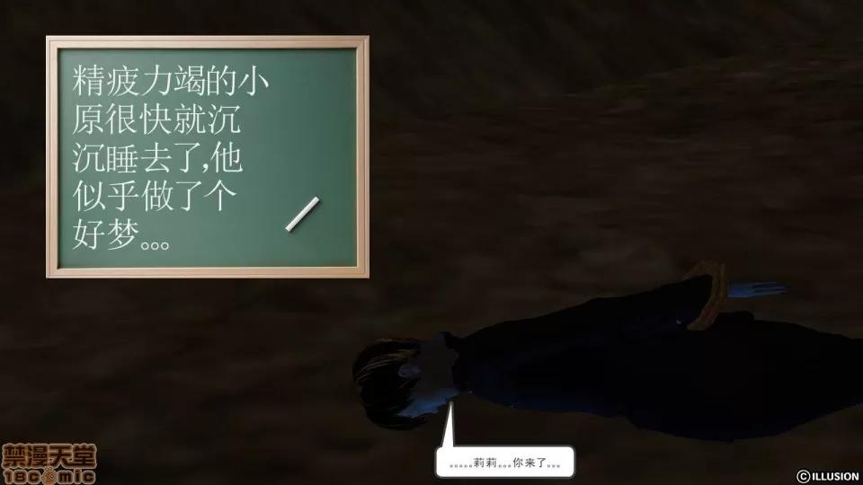 降魔传 降魔传 8 第91页
