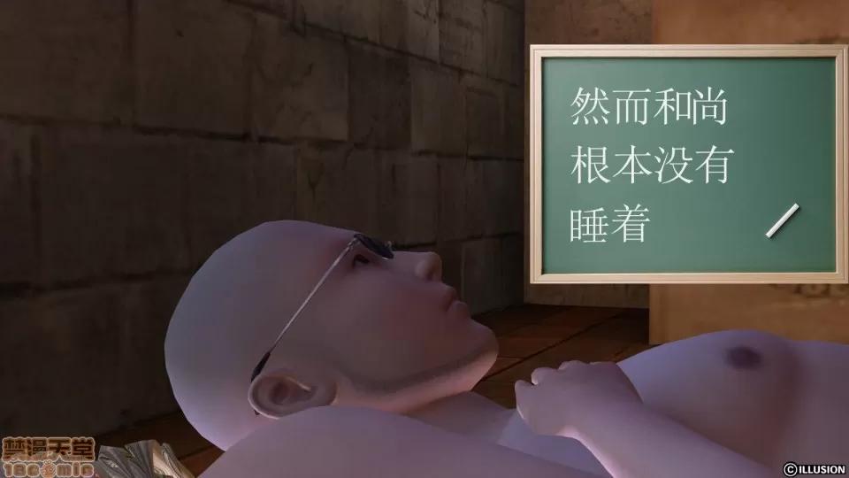 降魔传 降魔传 8 第93页