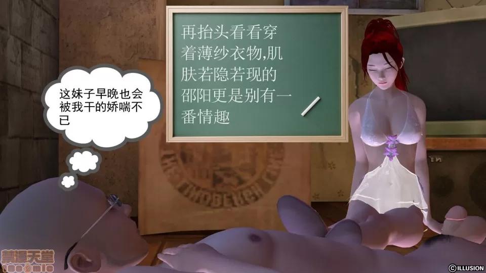 降魔传 降魔传 8 第97页