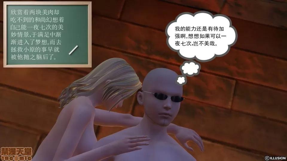 降魔传 降魔传 8 第98页