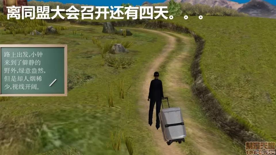 降魔传 降魔传 8 第103页