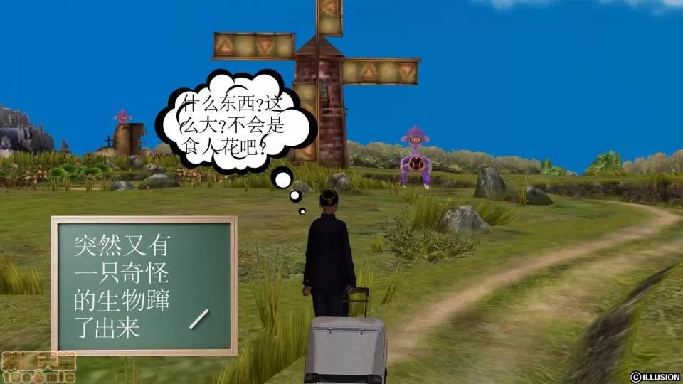 降魔传 降魔传 8 第107页