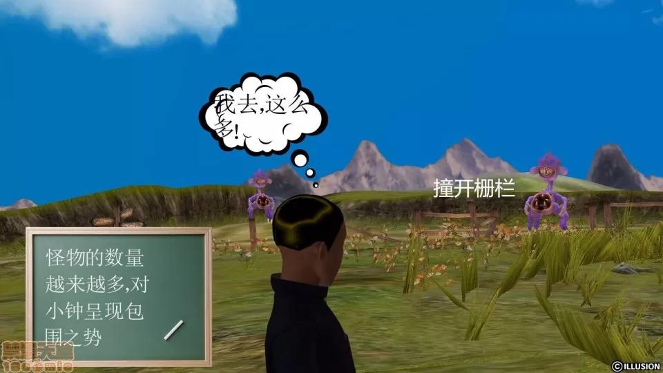 降魔传 降魔传 8 第109页