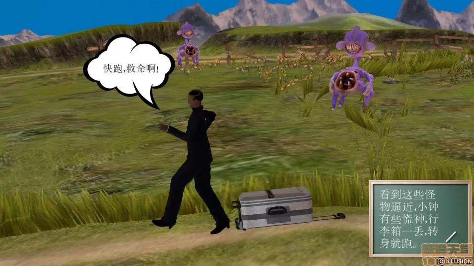 降魔传 降魔传 8 第110页