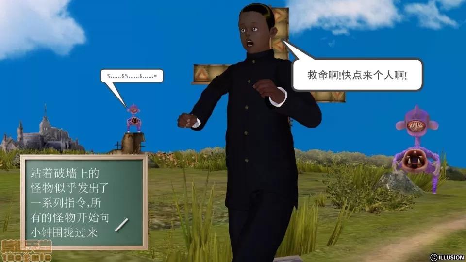 降魔传 降魔传 8 第111页