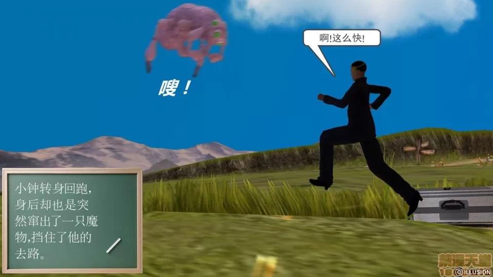 降魔传 降魔传 8 第112页