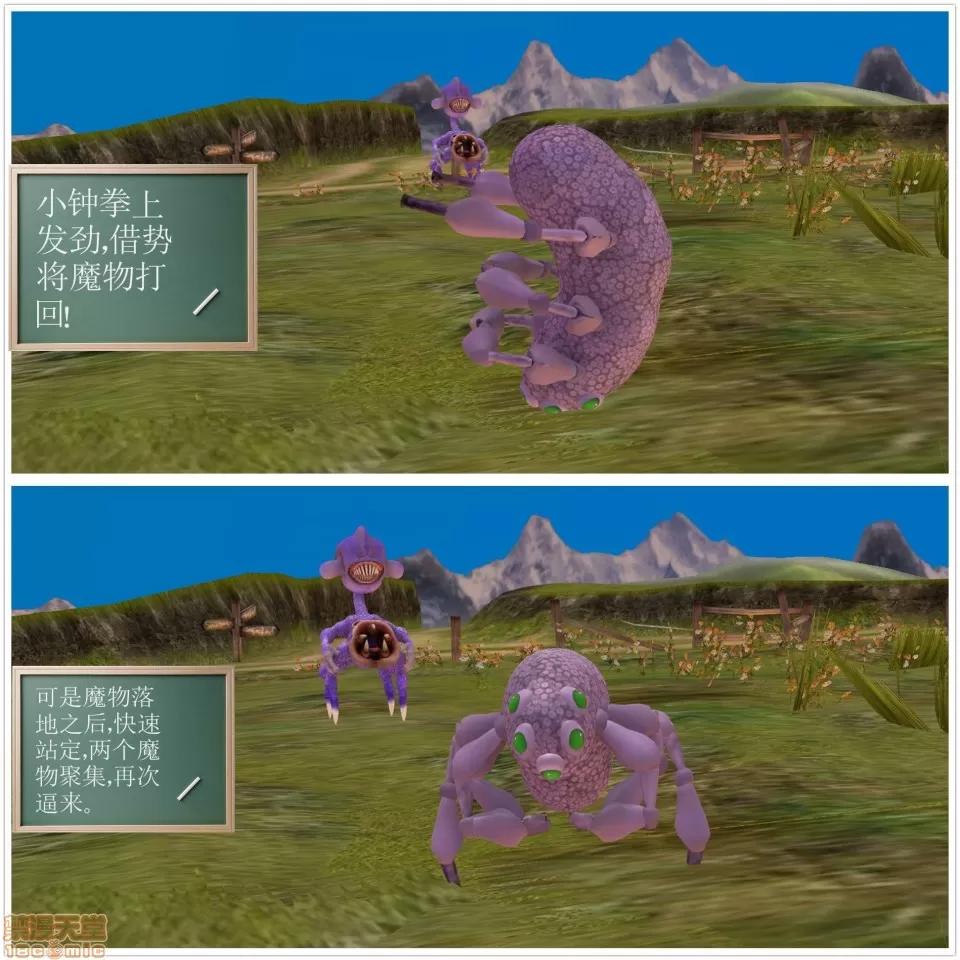 降魔传 降魔传 8 第116页