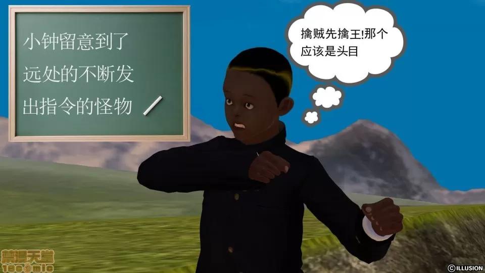 降魔传 降魔传 8 第118页