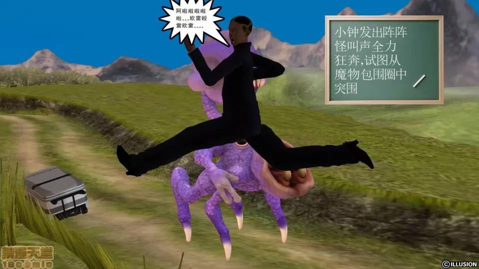 降魔传 降魔传 8 第120页