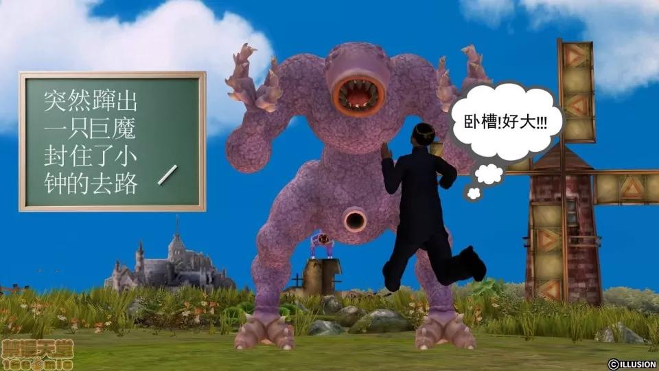 降魔传 降魔传 8 第122页