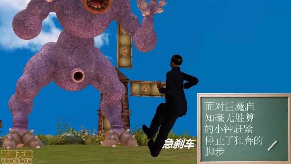 降魔传 降魔传 8 第124页