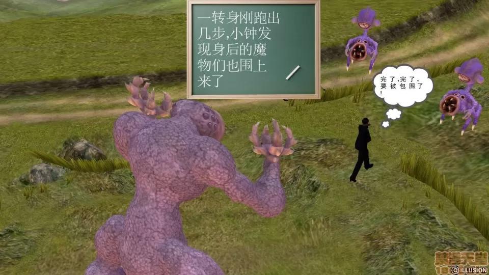 降魔传 降魔传 8 第125页