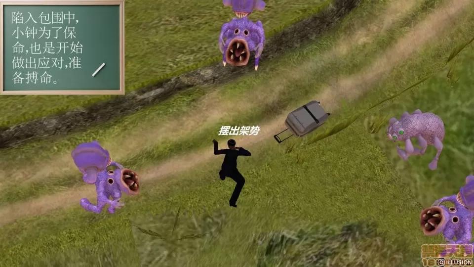 降魔传 降魔传 8 第131页