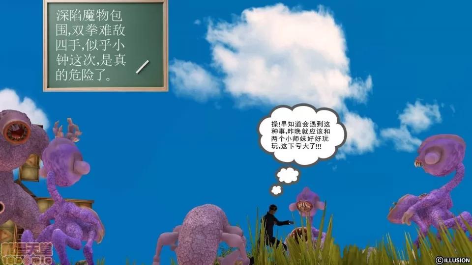 降魔传 降魔传 8 第132页