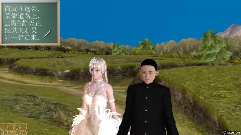 降魔传 降魔传 8 第133页
