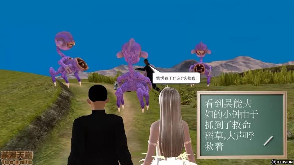 降魔传 降魔传 8 第135页