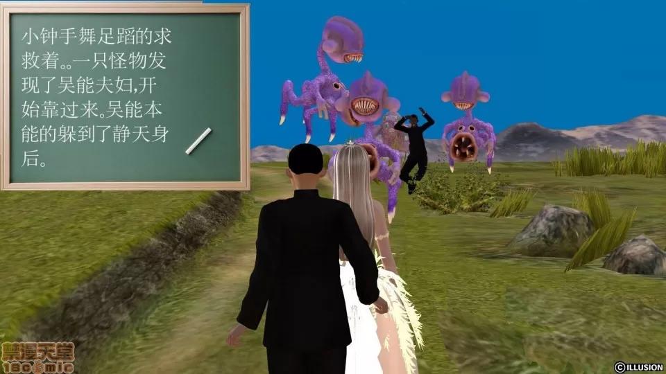 降魔传 降魔传 8 第136页