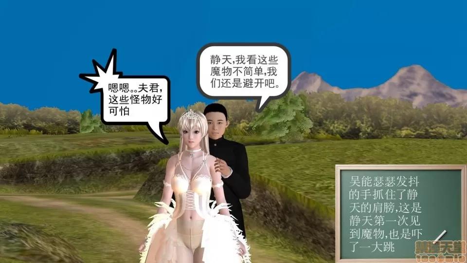 降魔传 降魔传 8 第137页