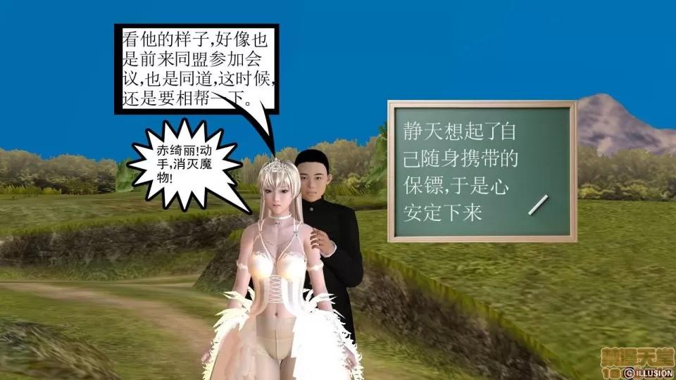 降魔传 降魔传 8 第138页