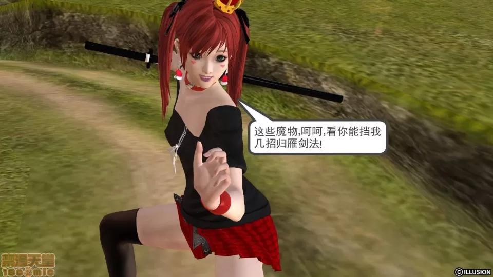 降魔传 降魔传 8 第140页