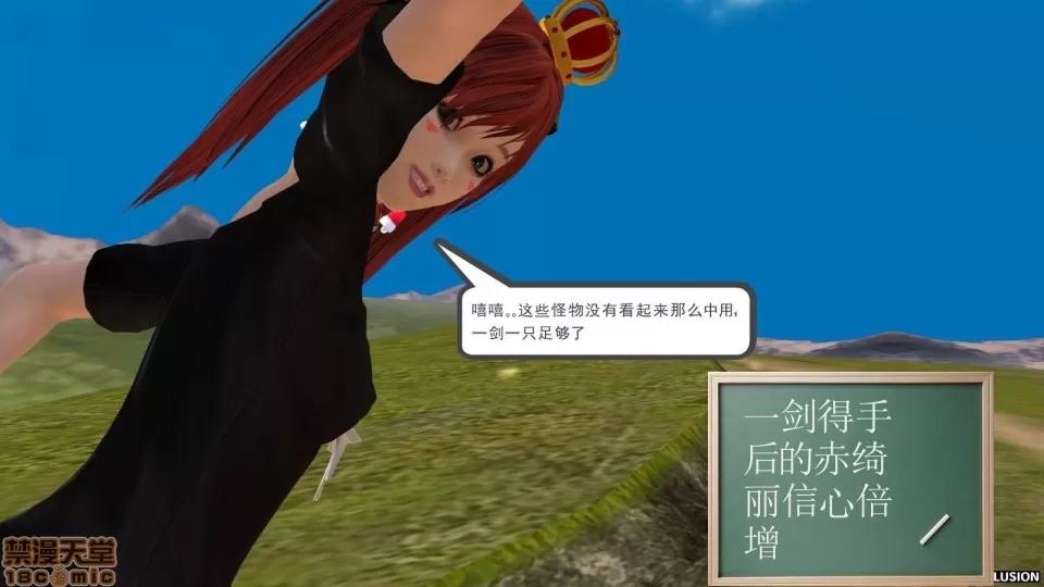 降魔传 降魔传 8 第142页