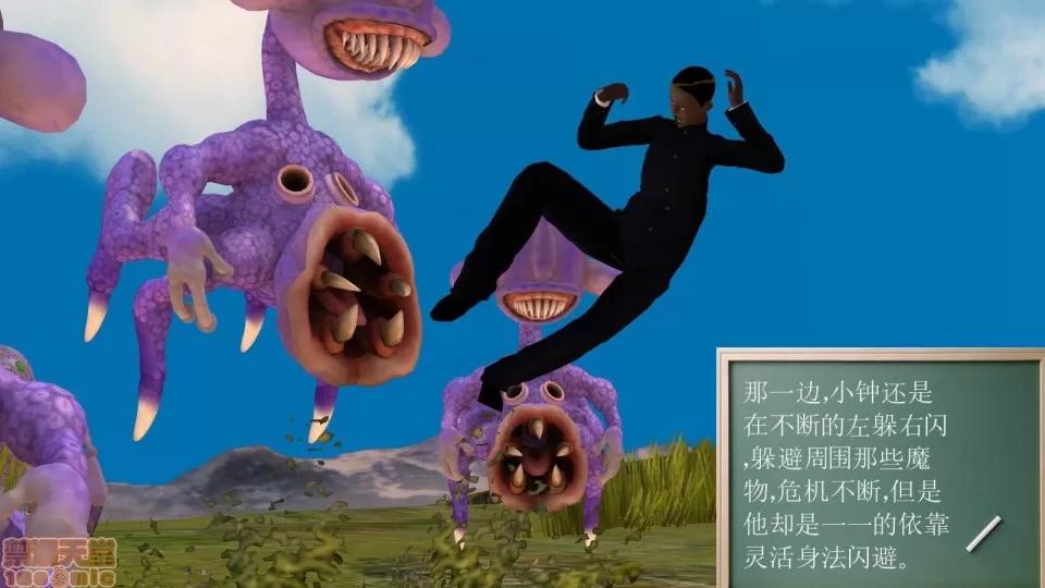 降魔传 降魔传 8 第144页