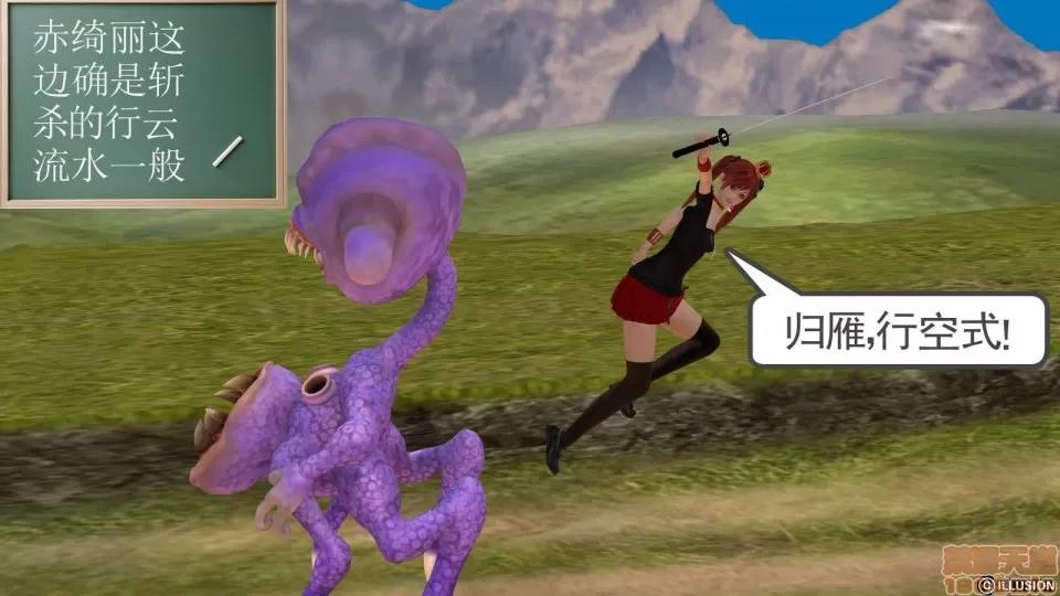 降魔传 降魔传 8 第145页