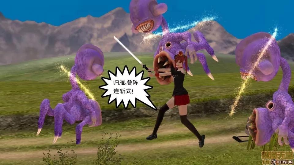 降魔传 降魔传 8 第147页