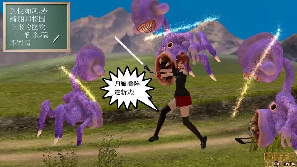 降魔传 降魔传 8 第148页