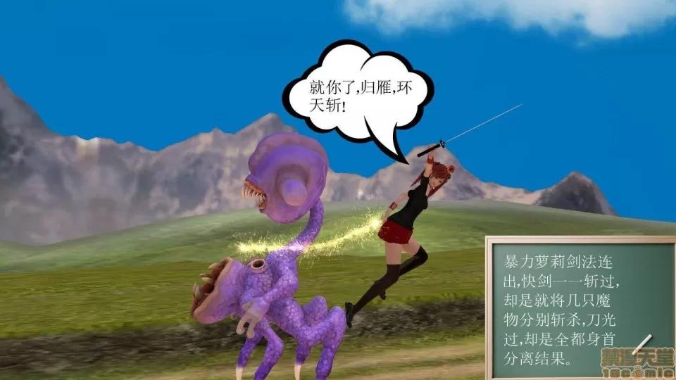 降魔传 降魔传 8 第149页