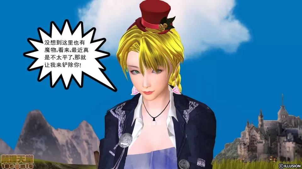 降魔传 降魔传 8 第155页