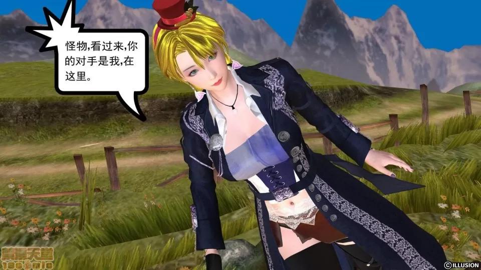 降魔传 降魔传 8 第157页