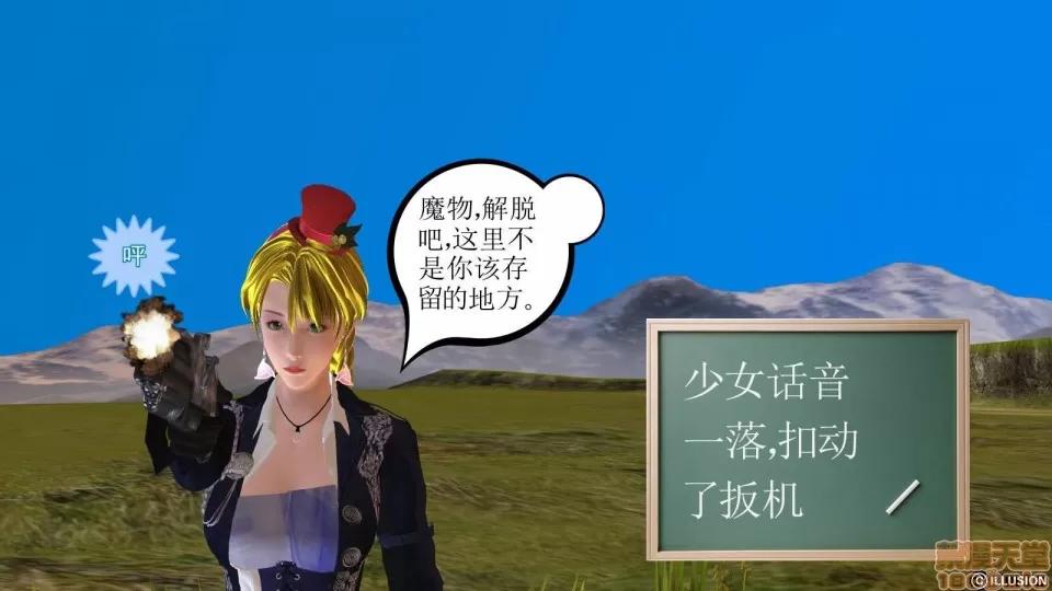 降魔传 降魔传 8 第159页