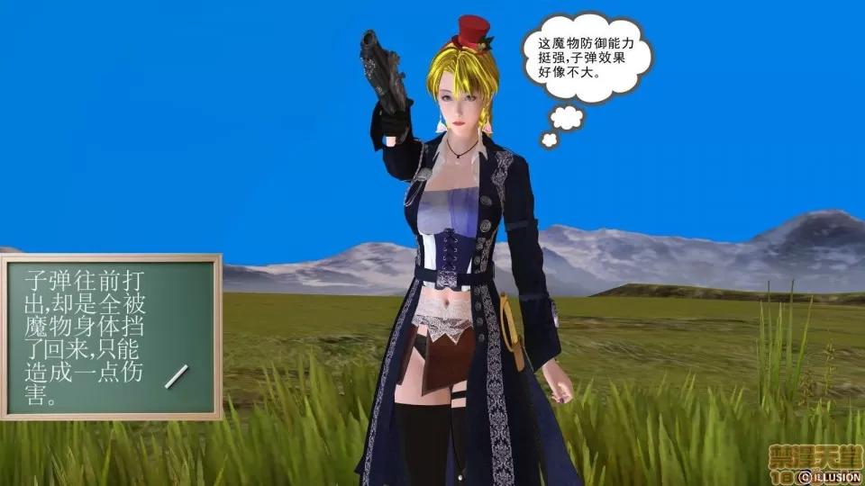 降魔传 降魔传 8 第160页