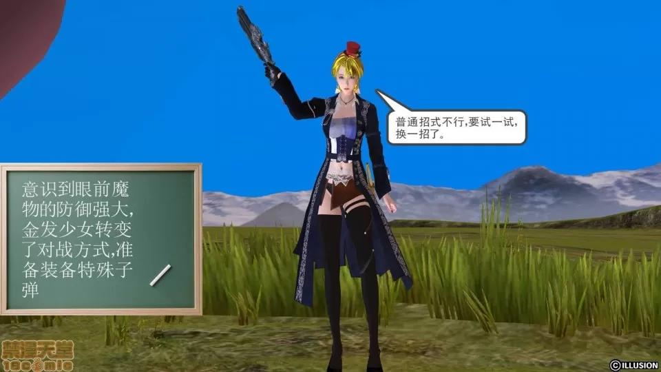 降魔传 降魔传 8 第161页